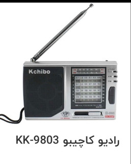 رادیو کاچیبو Kk-9803 Kchibo