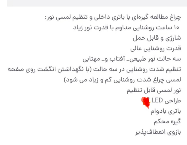 چراغ مطالعه شارژی799 (کلید لمسی ، گیره ای ) هولدر دار ۷۹۹